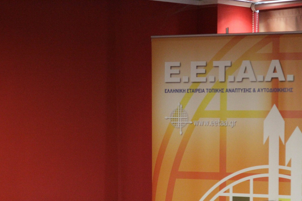 Προσλήψεις εκτός ΑΣΕΠ στην ΕΕΤΑΑ, παρατάσεις συμβάσεων, αλλαγές σε ΚΕΠ