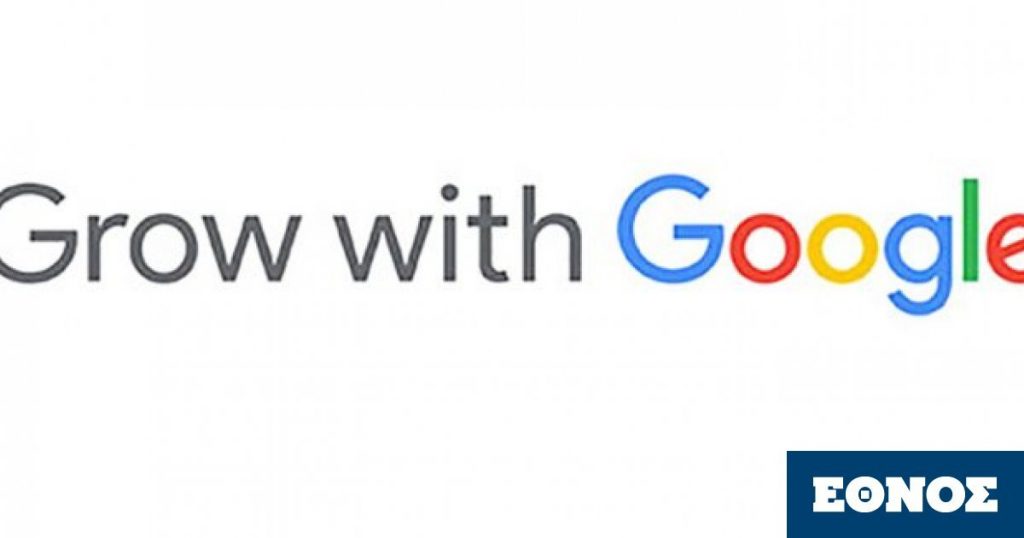 Grow with Google: Ξεκινά το πρόγραμμα ψηφιακής κατάρτισης ανέργων