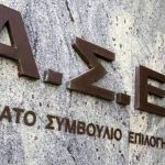 ΑΣΕΠ 3Κ/2020: Εως 17 Ιουλίου οι αιτήσεις για 187 μόνιμες θέσεις