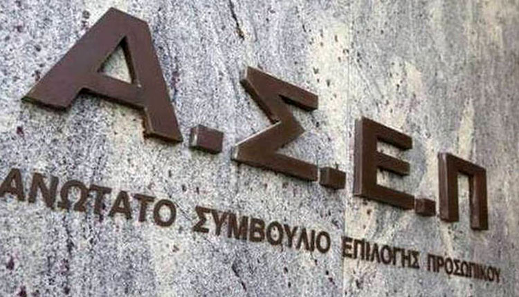 ΑΣΕΠ 3Κ/2020: Εως 17 Ιουλίου οι αιτήσεις για 187 μόνιμες θέσεις