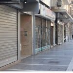 Ανακοινώθηκαν οι επιχειρήσεις που θα παραμείνουν κλειστές ως τις 26 Ιουλίου