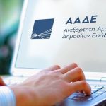 Ερχεται πέλεκυς σε φορολογικούς παραβάτες και σε όσους επιτίθενται στους ελεγκτές