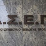 ΑΣΕΠ: Προσλαμβάνουν 11 δήμοι, οι προκηρύξεις που τρέχουν στο δημόσιο