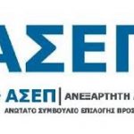 ΑΣΕΠ Βοήθεια στο Σπίτι: Παράταση της προκήρυξης 4Κ2020 για τις 1.177 προσλήψεις ΥΕ
