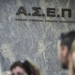 ΑΣΕΠ: Έρχονται εντός του Ιουλίου δύο προκηρύξεις με 1.245 μόνιμες θέσεις