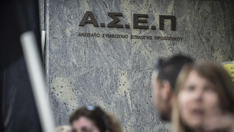 ΑΣΕΠ: Έρχονται εντός του Ιουλίου δύο προκηρύξεις με 1.245 μόνιμες θέσεις