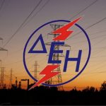 ΔΕΗ: Παρατείνεται η προθεσμία υποβολής δικαιολογητικών για το αγροτικό τιμολόγιο