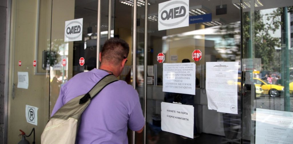 ΟΑΕΔ: 86.000 νέες θέσεις εργασίας - Ποιοι είναι οι δικαιούχοι
