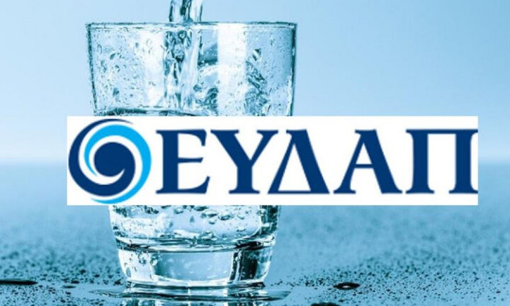 ΑΣΕΠ: 220 νέες προσλήψεις στην ΕΥΔΑΠ (προκήρυξη)