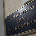Εργαζόμενοι δήμου: Κέρδισαν & το Εφετείο για δώρα, επιδόματα αλλά ο δήμαρχος προσφεύγει στο ΣτΕ