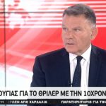 Κούγιας για αρπαγή 10χρονης: Είναι αδύνατον να έγιναν όλα για μια προσωπική διαστροφή