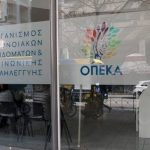 A21-Επίδομα Παιδιού: Τι πρέπει να κάνετε μέχρι 31/7 για να πάρετε σίγουρα τα χρήματα
