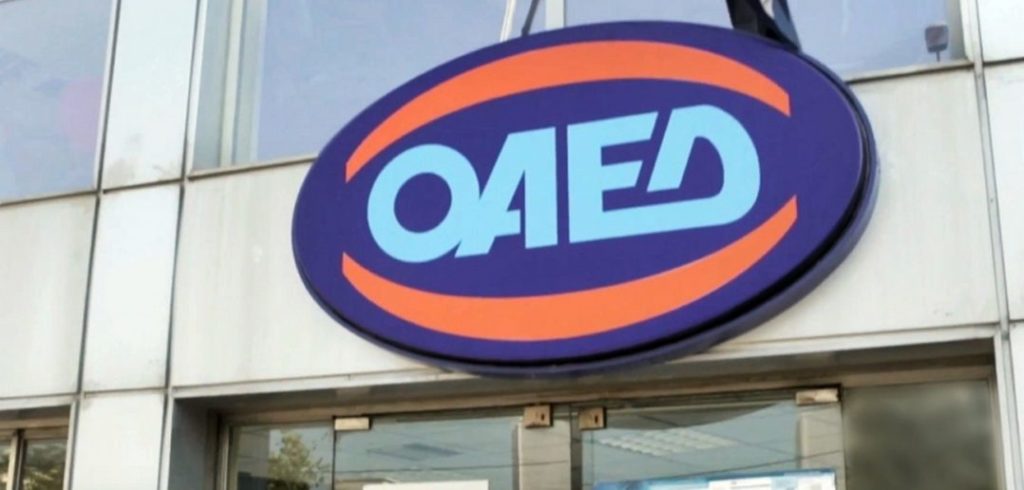 ΟΑΕΔ: Κοινωφελής εργασία – Πότε θα ανακοινωθούν τα αποτελέσματα