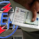 Η ΔΕΗ απαντά σε καίρια ερωτήματα για τους λογαριασμούς ρεύματος και τις (μη) καταμετρήσεις