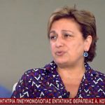 Κοτανίδου: «Οι μαθητές μπορεί να χρειαστεί να φορούν μάσκα στα σχολεία το φθινόπωρο»