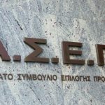 ΑΣΕΠ: Μπαράζ προσλήψεων σε δήμους όλης της χώρας - Δείτε τις αιτήσεις για δεκάδες θέσεις εργασίας