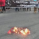 Έκαψαν τουρκική σημαία στη Θεσσαλονίκη - «Κλείστε τώρα όλα τα τζαμιά»