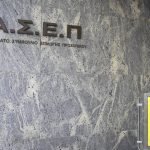 ΑΣΕΠ: Έρχονται 2 διαγωνισμοί για 1.245 μόνιμους μέσα στο καλοκαίρι