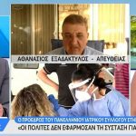 Πρόεδρος Ιατρικού Συλλόγου: Είμαστε πολύ κοντά να μην τα καταφέρουμε το καλοκαίρι