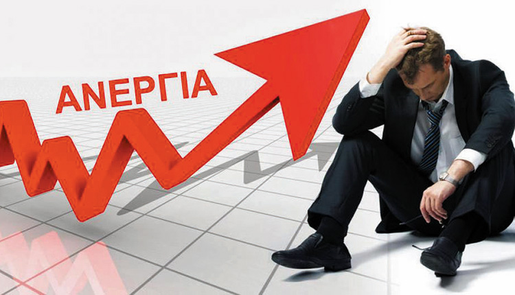 Ανεργία: Αύξηση κατά 20% σε σχέση με τον περσινό Ιούνιο