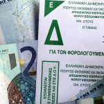 Φορολογικές δηλώσεις: Άκυρο 1 στα 3 εκκαθαριστικά