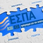 ΕΣΠΑ: Ερχονται νέα προγράμματα κατάρτισης για τους εργαζόμενους του ιδιωτικού τομέα