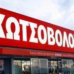 Ζητείται ταμίας από τον Κωτσόβολο