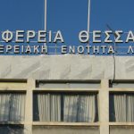 Ερχονται προσλήψεις για 35 άτομα στη Περιφέρεια Θεσσαλίας
