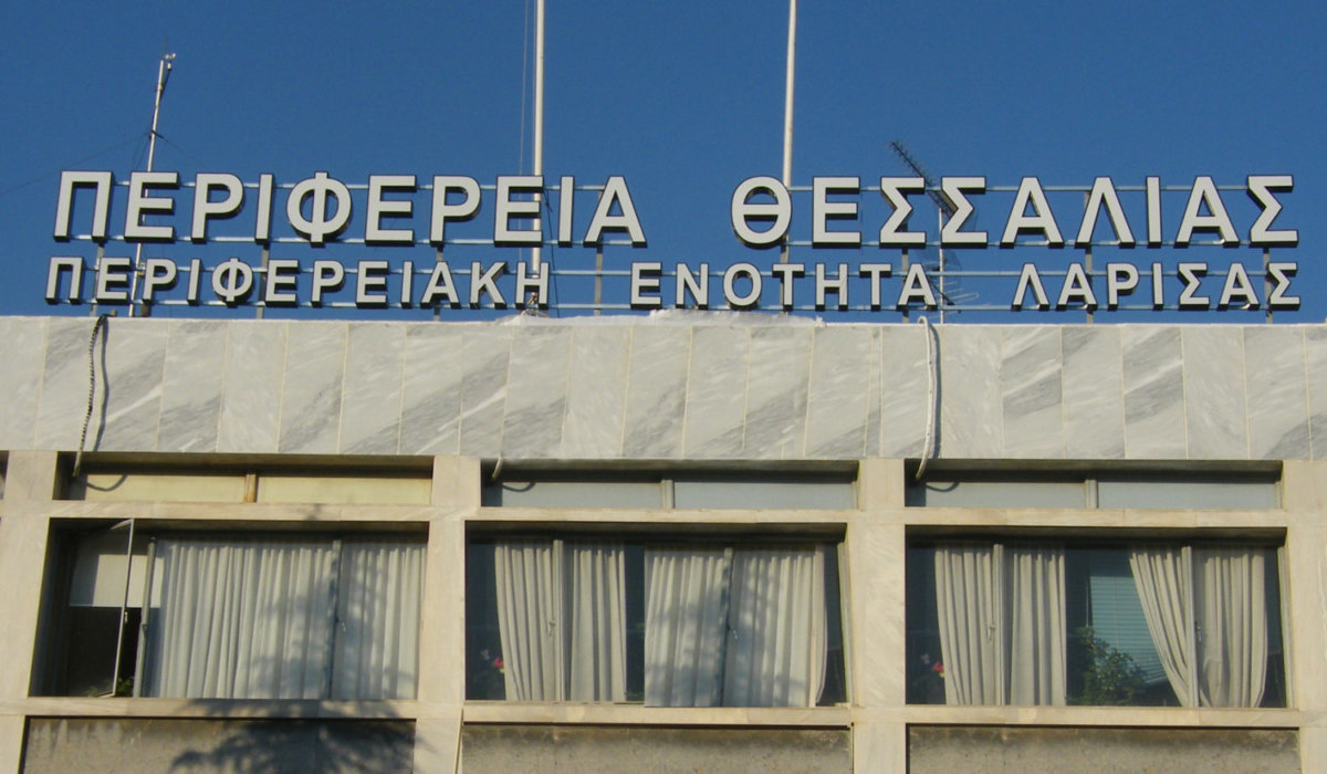 Ερχονται προσλήψεις για 35 άτομα στη Περιφέρεια Θεσσαλίας