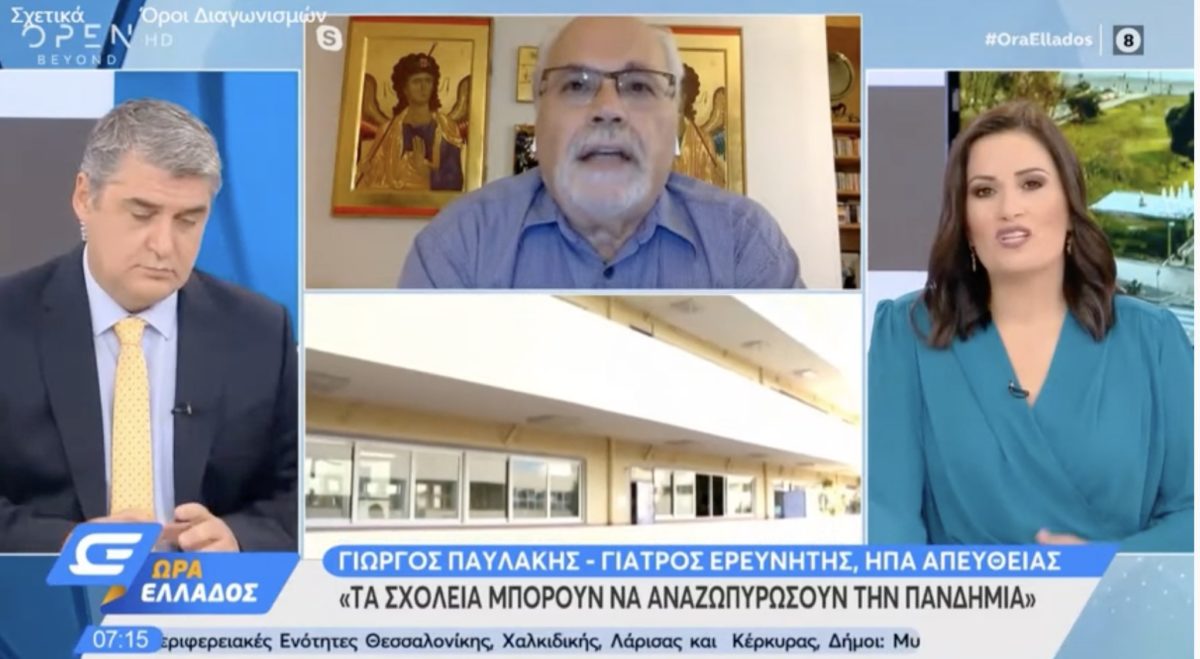 Παυλάκης: «Παλιόπαιδα και κακομαθημένα τα παιδιά που δεν θα φορούν μάσκες στο σχολείο»