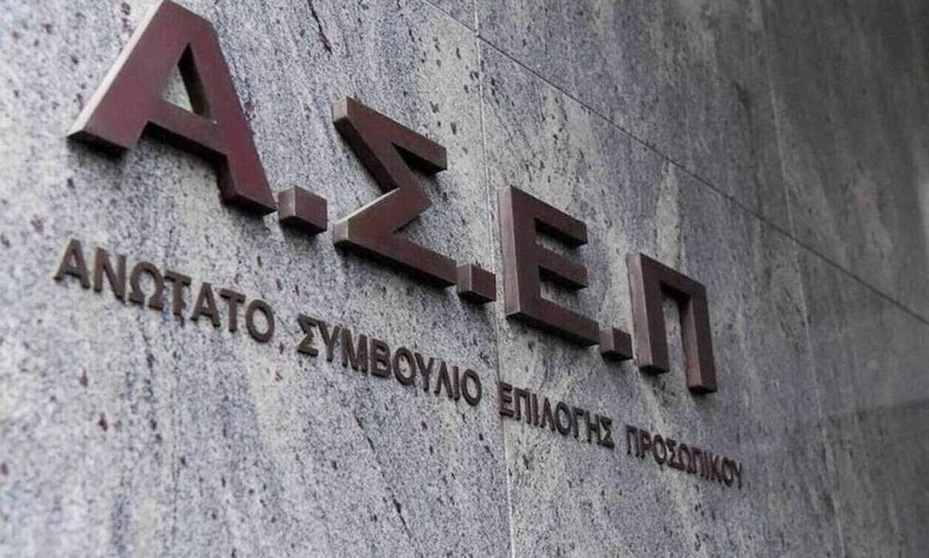 ΑΣΕΠ: 1.245 μόνιμες θέσεις, Ειδικότητες, διαδικασία, προθεσμίες (ΦΕΚ)
