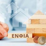 ΕΝΦΙΑ 2020: Τι θα δούμε στα εκκαθαριστικά που αναρτώνται τις προσεχείς ημέρες