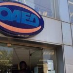 ΟΑΕΔ: Το επίδομα που ισούται με 3 μισθούς λόγω Αφερεγγυότητας του Εργοδότη