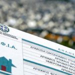 ΕΝΦΙΑ: Ποιοι θα έχουν μείωση φόρου 50% και ποιοι πλήρης απαλλαγή - Δείτε τις προϋποθέσεις