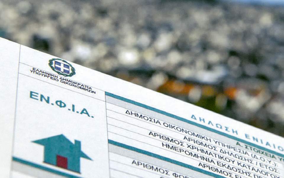 ΕΝΦΙΑ: Ποιοι θα έχουν μείωση φόρου 50% και ποιοι πλήρης απαλλαγή - Δείτε τις προϋποθέσεις