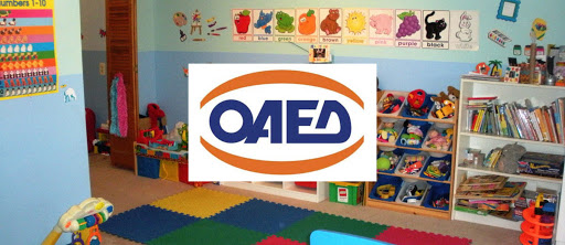 ΟΑΕΔ: 121 προσλήψεις από βρεφονηπιακούς σταθμούς - Δείτε την προκήρυξη
