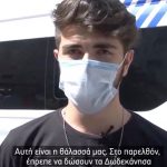 «Αυτή είναι η θάλασσά μας» – Ποια η γνώμη Τούρκων πολιτών για τις εντάσεις Ελλάδας και Τουρκίας στη Μεσόγειο
