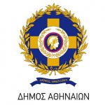 Δήμος Αθηναίων: Προχωρά σε προσλήψεις 264 ατόμων - Δείτε την προκήρυξη