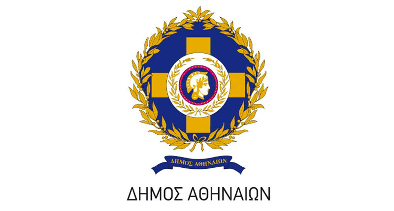Δήμος Αθηναίων: Προχωρά σε προσλήψεις 264 ατόμων - Δείτε την προκήρυξη