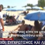 Λιποθύμησε από το σοκ ο ιδιοκτήτης beach bar όταν του έκοψαν πρόστιμο (video)
