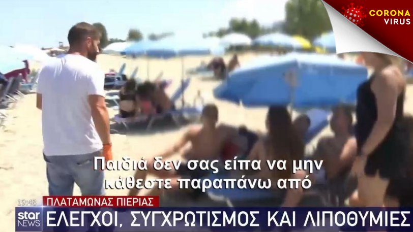 Λιποθύμησε από το σοκ ο ιδιοκτήτης beach bar όταν του έκοψαν πρόστιμο (video)