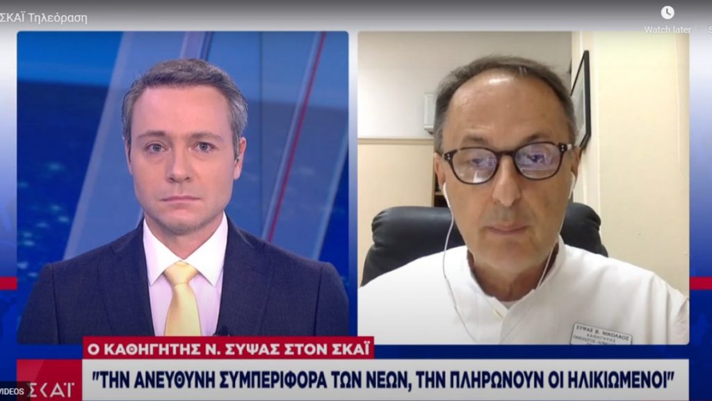 Νίκος Σύψας: Την ανεύθυνη συμπεριφορά των νέων την πληρώνουν οι ηλικιωμένοι