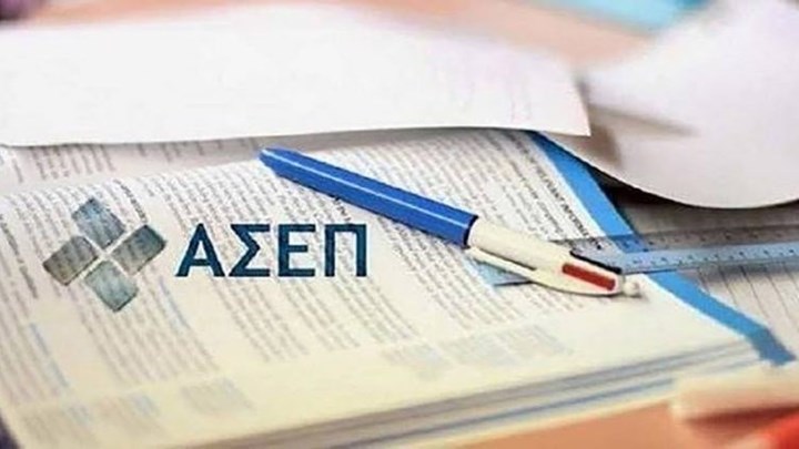 ΑΣΕΠ: Νέα προκήρυξη για 34 θέσεις επιστημονικού προσωπικού