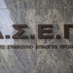 ΑΣΕΠ: Ξεκινούν την Τετάρτη (26/8) οι αιτήσεις για μόνιμες θέσεις στην προκήρυξη 5Κ/2020
