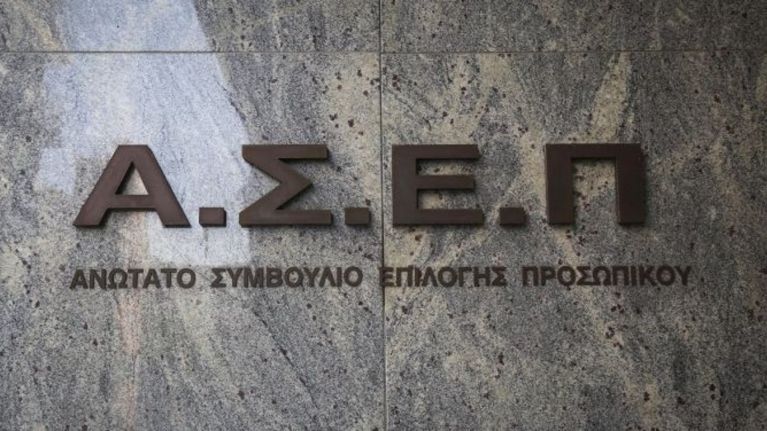 ΑΣΕΠ: Ξεκινούν την Τετάρτη (26/8) οι αιτήσεις για μόνιμες θέσεις στην προκήρυξη 5Κ/2020