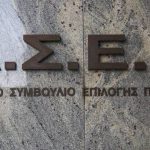 ΑΣΕΠ: Εργασία στο δημόσιο - Δείτε ολες τις προκηρύξεις για προσλήψεις σε φορείς, υπουργεία και δήμους