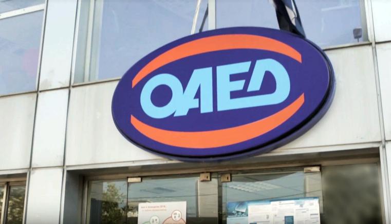 ΟΑΕΔ: Νέο πρόγραμμα για 830 ευρώ τον μήνα - Ποιοι οι δικαιούχοι
