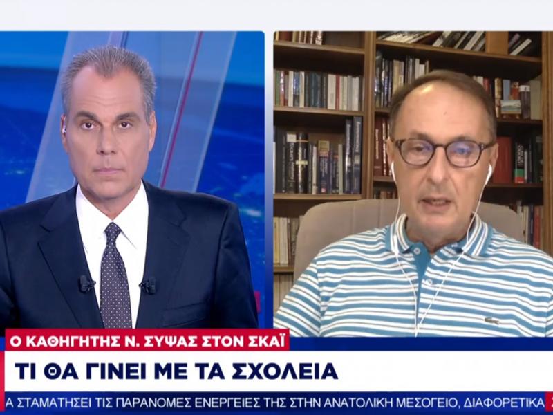 Νίκος Σύψας: Μπορεί να κλείσουν τα σχολεία τον χειμώνα