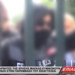 Mαθητής σε κατάληψη: «Κλείστε τα κλαμπ και ανοίξτε τα γήπεδα»