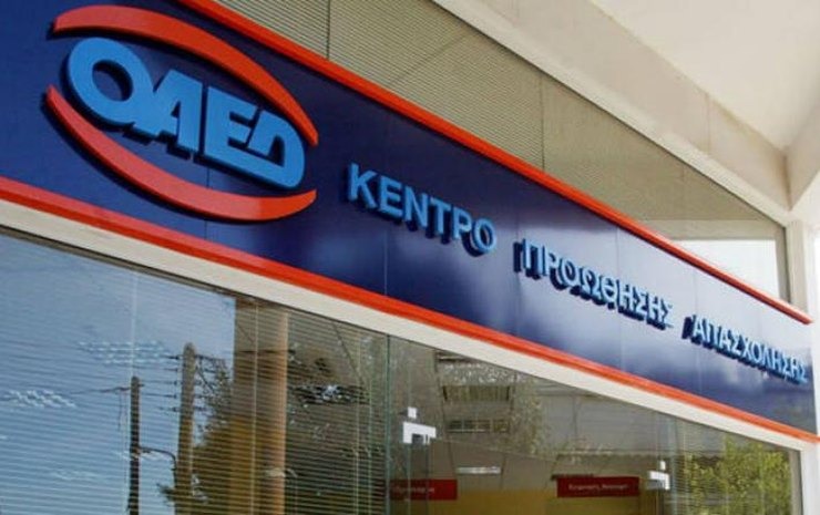 ΟΑΕΔ - Εποχικό επίδομα 2020: Απο σήμερα οι Online αιτήσεις για το επίδομα - Ποιοι οι Δικαιούχοι